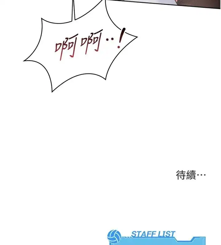 第60話-開發「新能力」