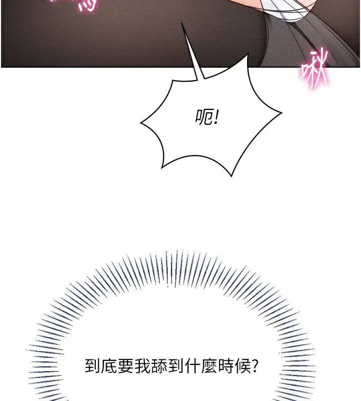 第60話-開發「新能力」