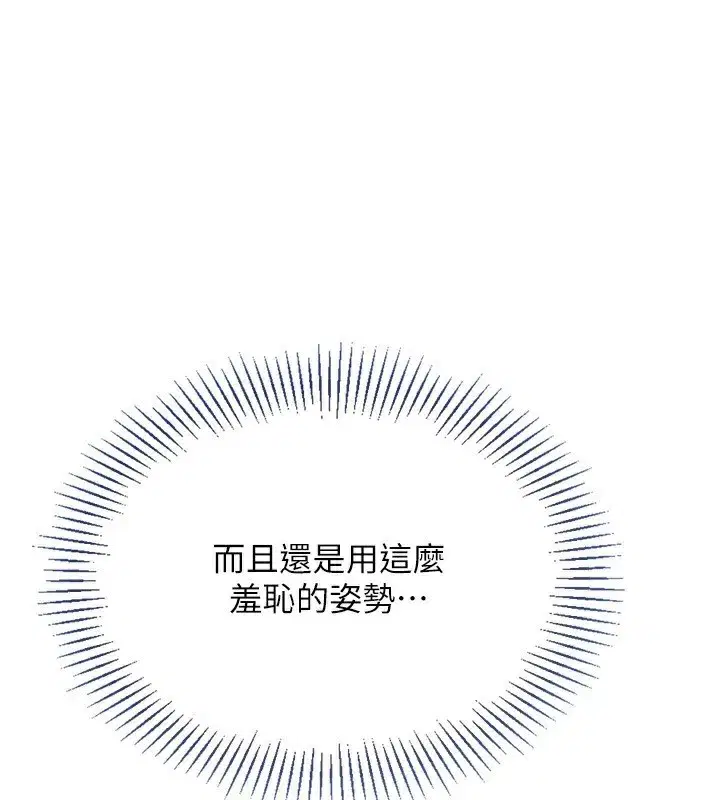 第60話-開發「新能力」