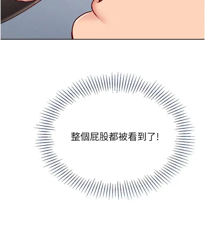 第60話-開發「新能力」