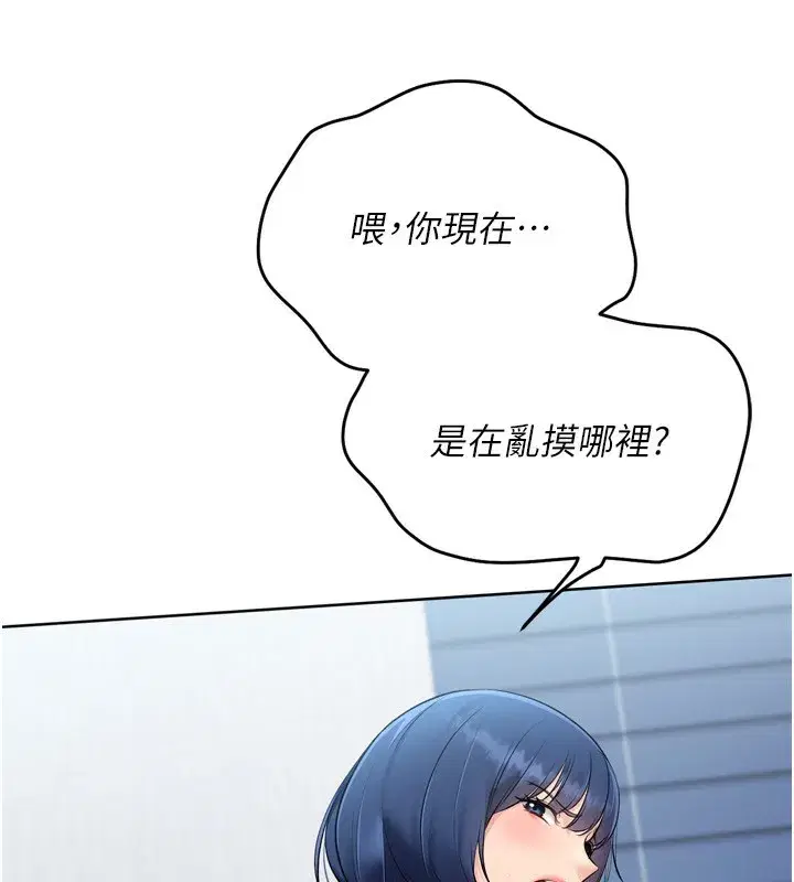 第60話-開發「新能力」