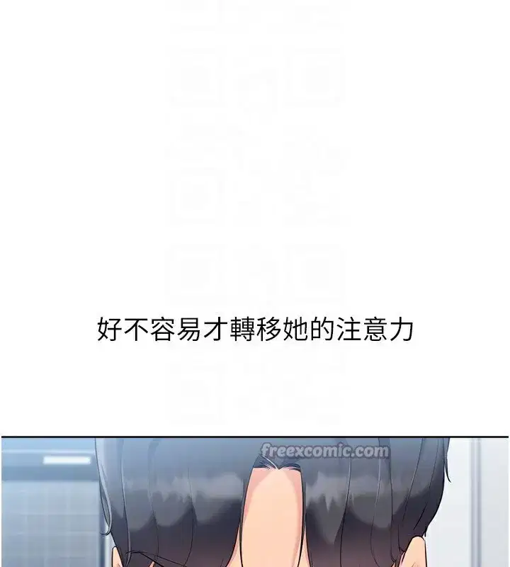 第60話-開發「新能力」