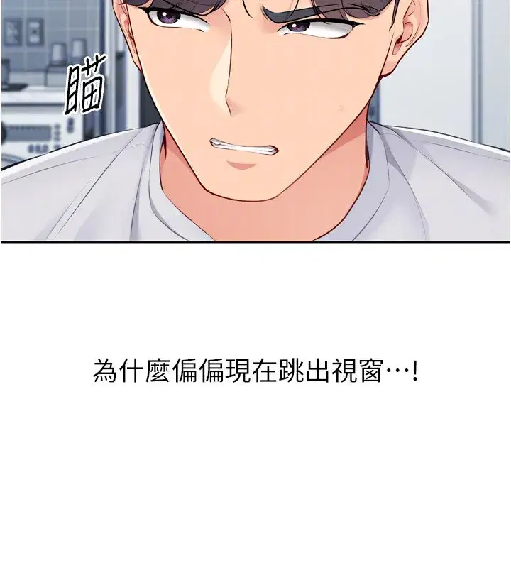 第60話-開發「新能力」