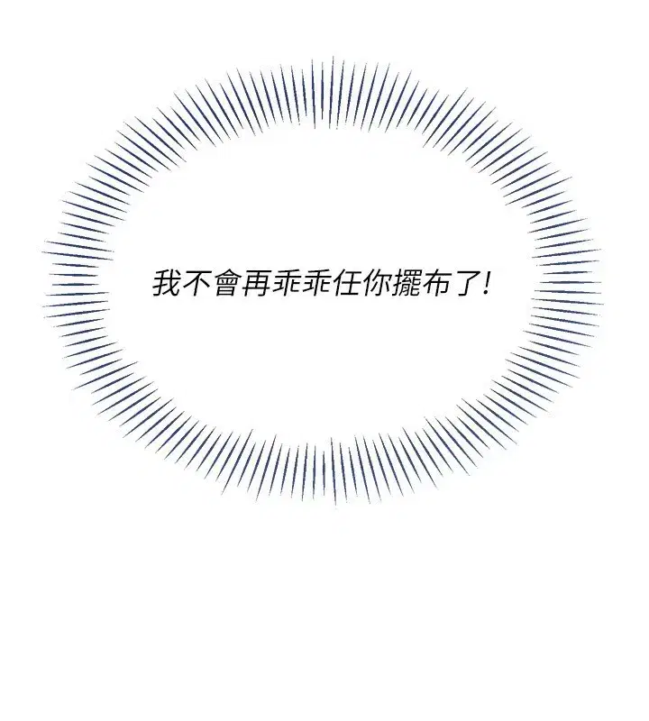 第60話-開發「新能力」