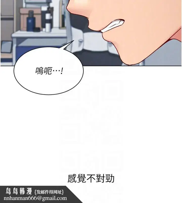 第60話-開發「新能力」