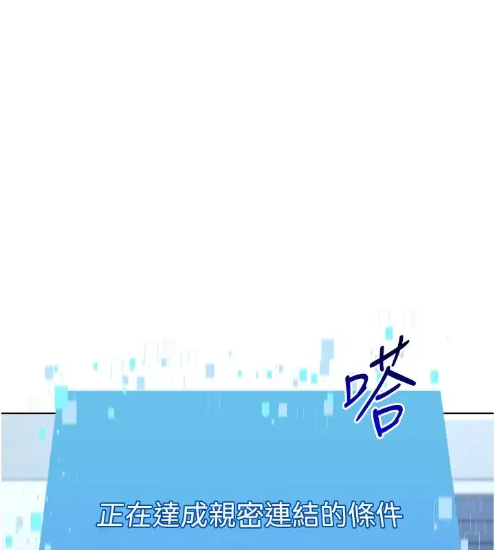 第60話-開發「新能力」