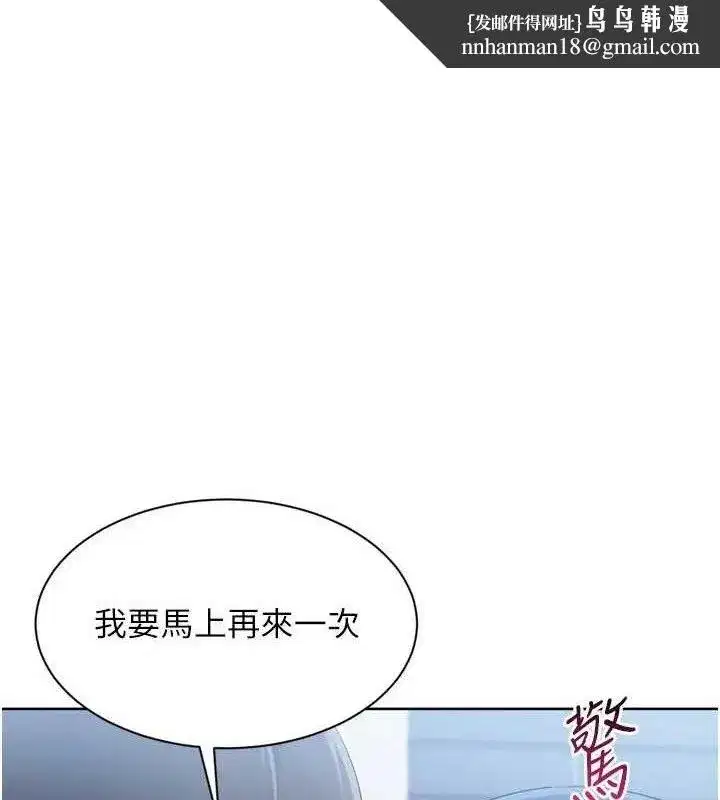 第61話-與妳的「親密連結」