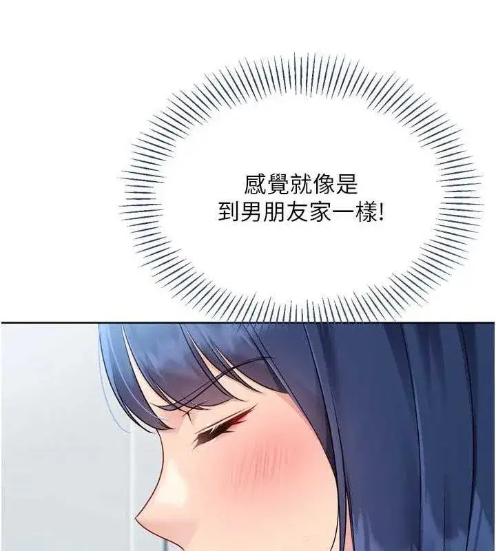 第61話-與妳的「親密連結」