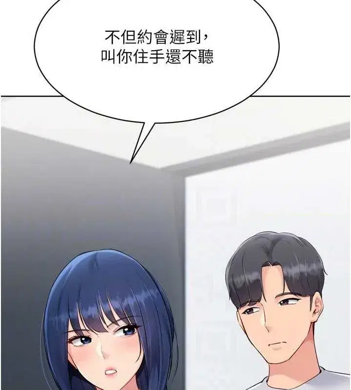 第61話-與妳的「親密連結」