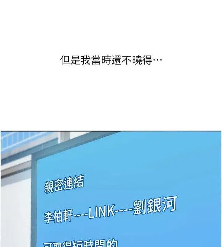 第61話-與妳的「親密連結」