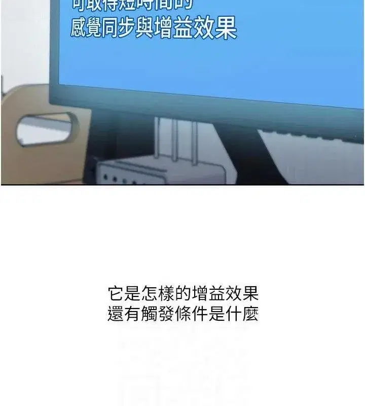 第61話-與妳的「親密連結」