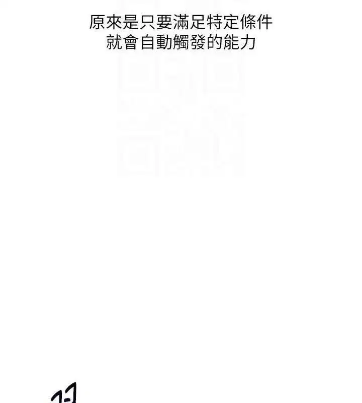 第61話-與妳的「親密連結」