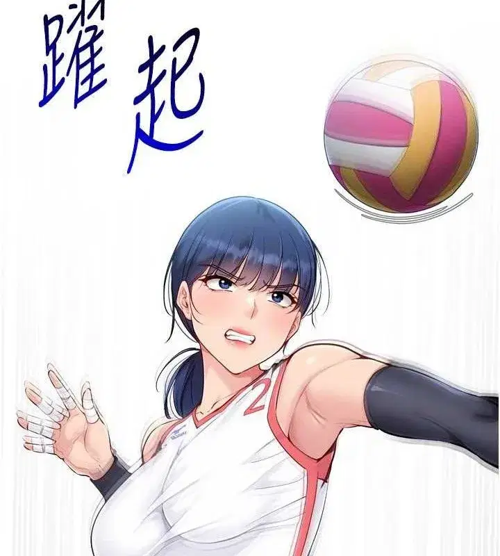 第61話-與妳的「親密連結」