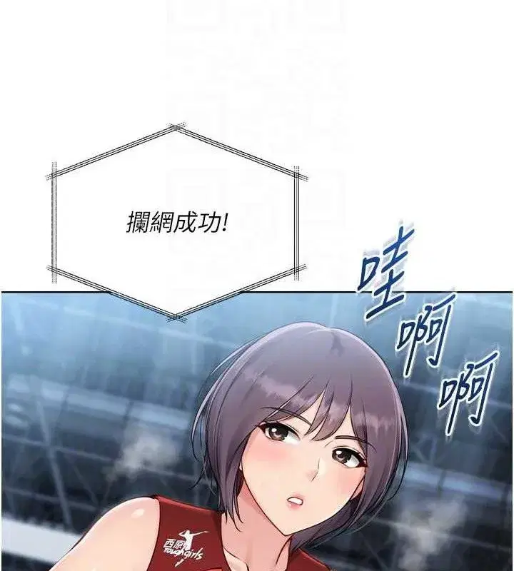 第61話-與妳的「親密連結」