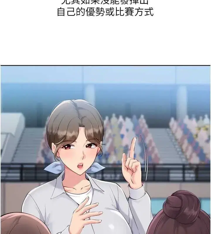 第61話-與妳的「親密連結」