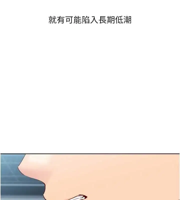 第61話-與妳的「親密連結」