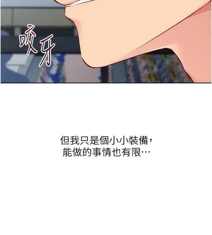 第61話-與妳的「親密連結」