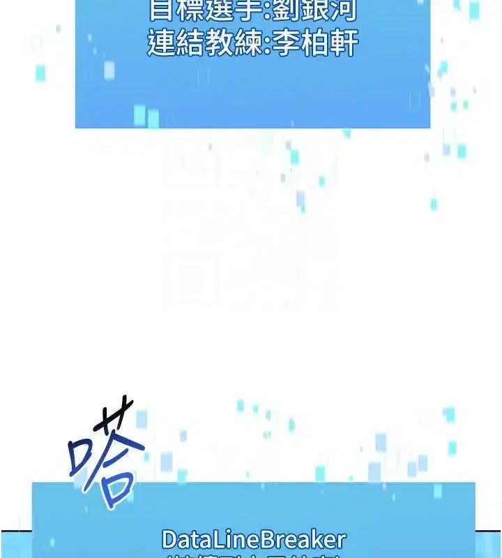 第61話-與妳的「親密連結」