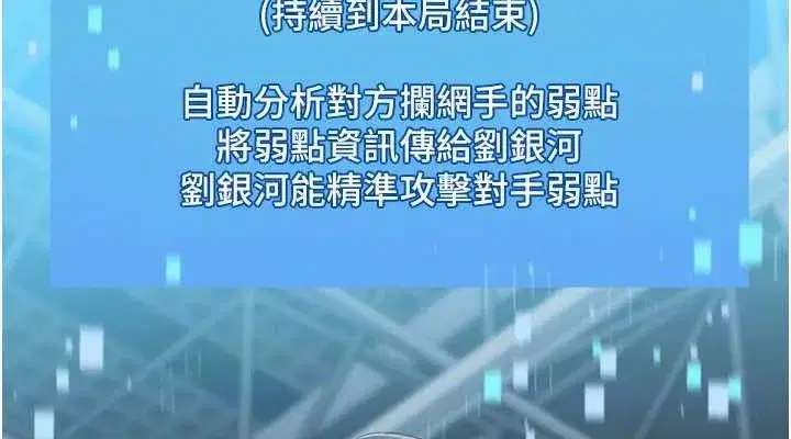 第61話-與妳的「親密連結」