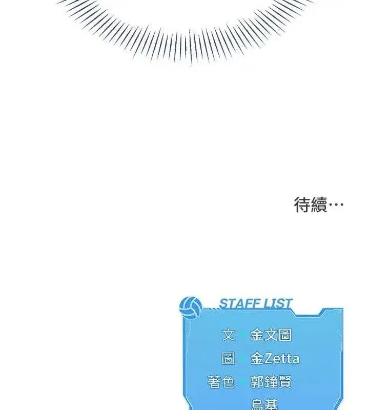 第61話-與妳的「親密連結」