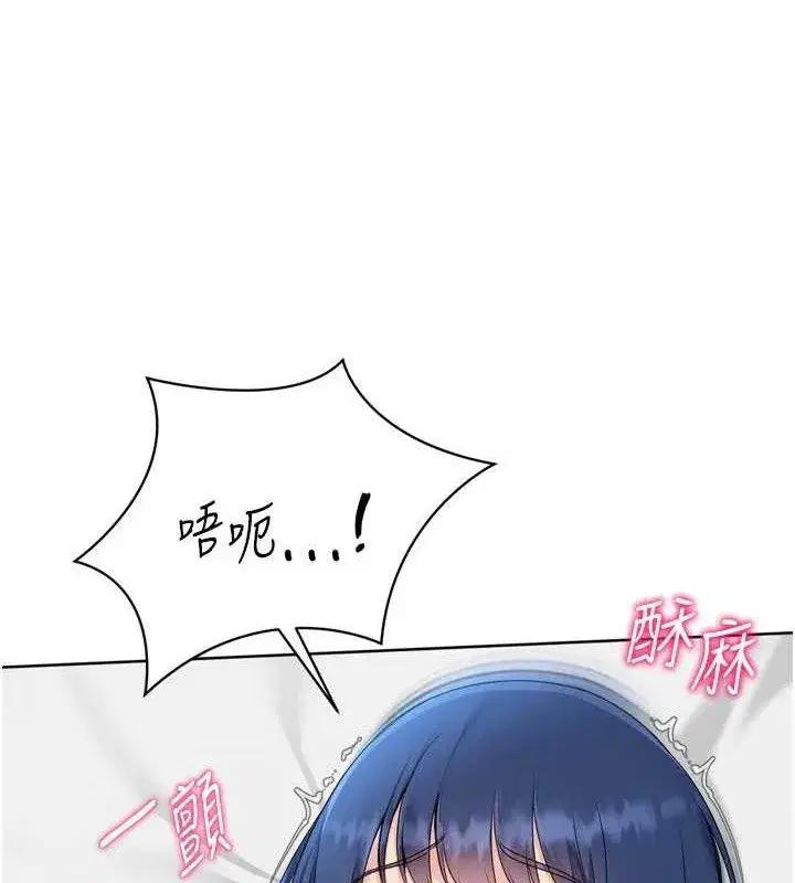 第61話-與妳的「親密連結」