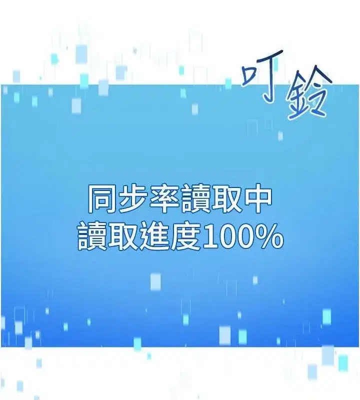 第61話-與妳的「親密連結」