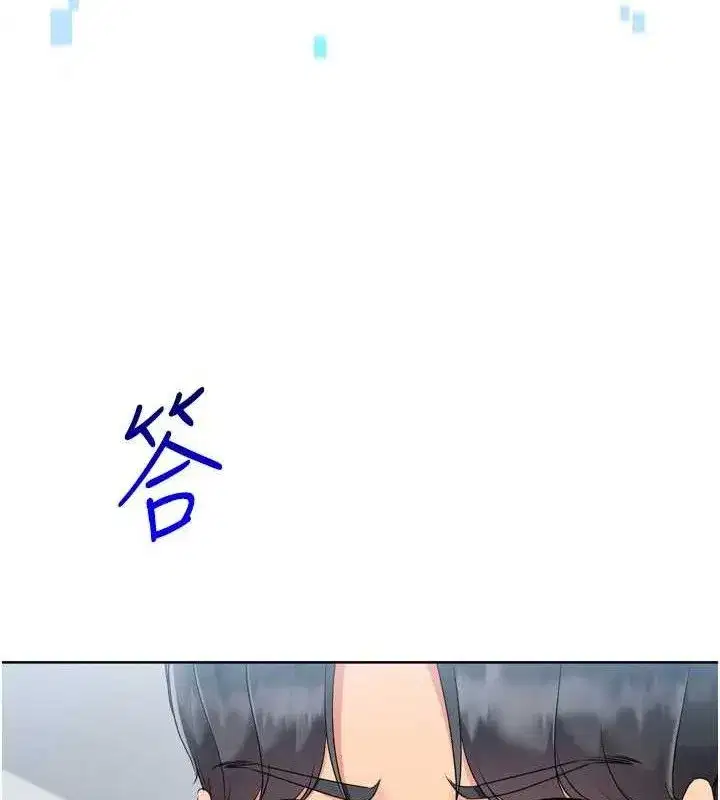 第61話-與妳的「親密連結」