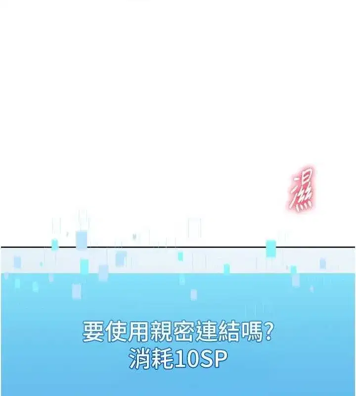 第61話-與妳的「親密連結」