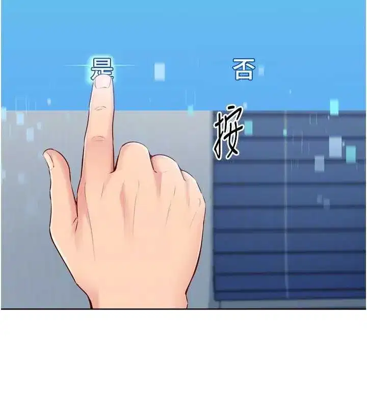 第61話-與妳的「親密連結」