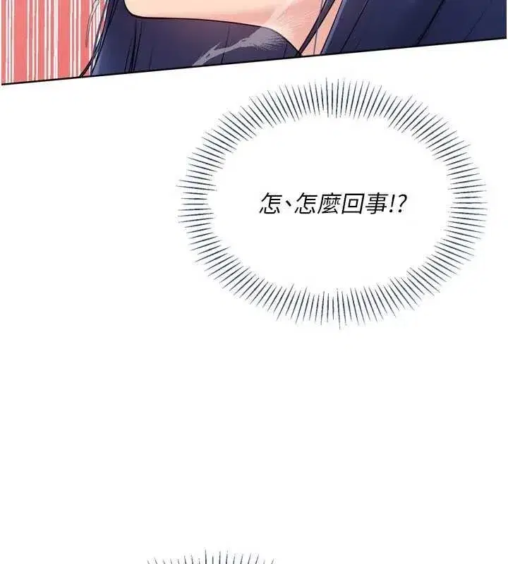 第61話-與妳的「親密連結」