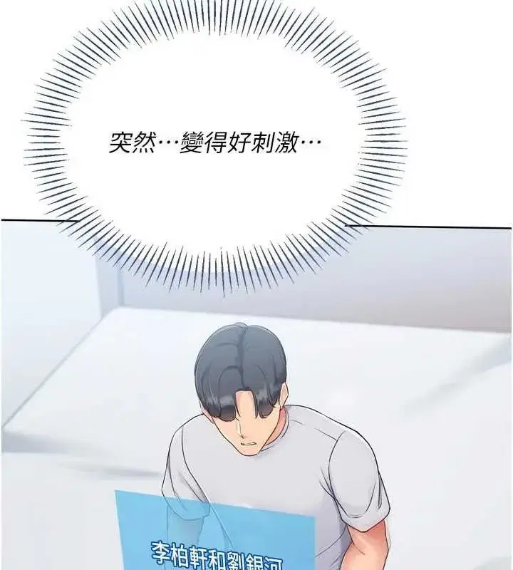 第61話-與妳的「親密連結」