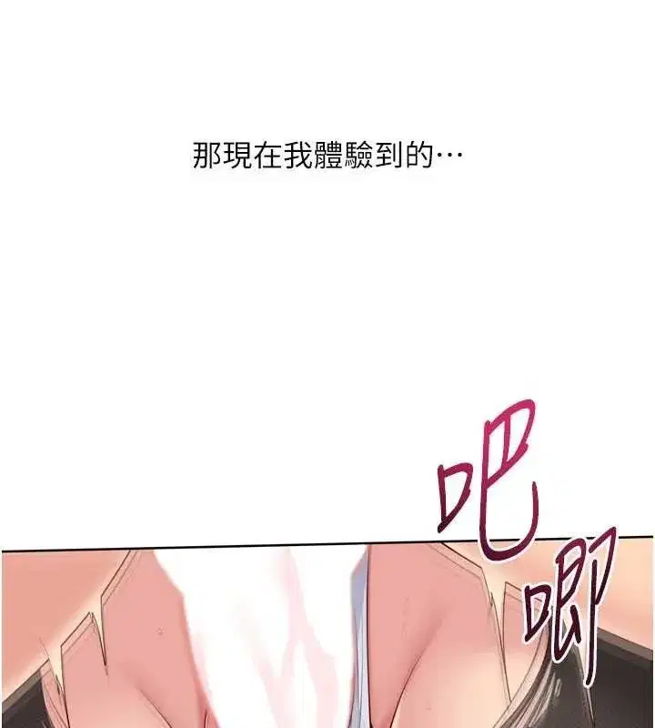 第61話-與妳的「親密連結」