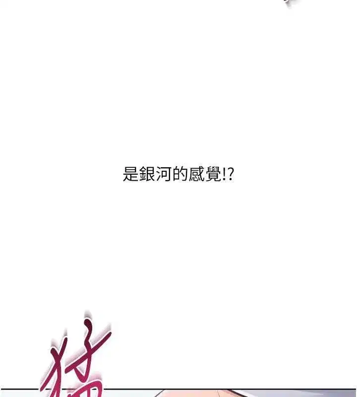 第61話-與妳的「親密連結」