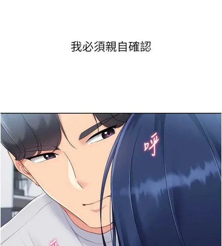 第61話-與妳的「親密連結」