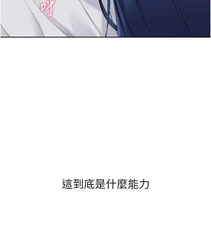 第61話-與妳的「親密連結」