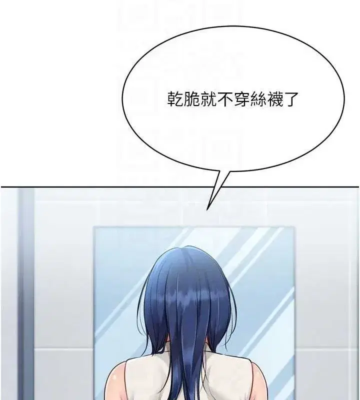 第61話-與妳的「親密連結」