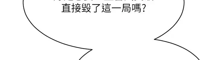 第62話-是時候該離開了