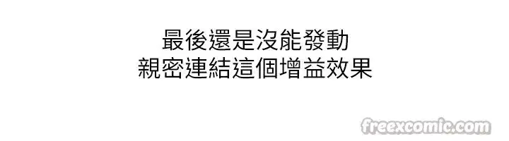 第62話-是時候該離開了