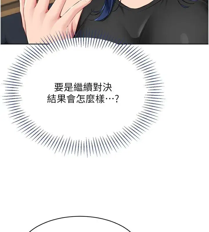 第62話-是時候該離開了