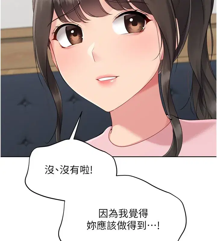 第62話-是時候該離開了