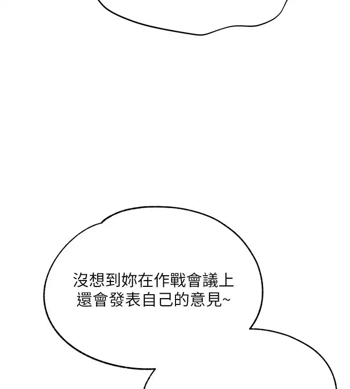 第62話-是時候該離開了