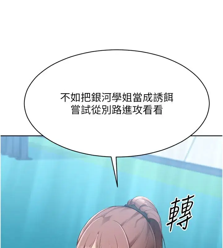 第62話-是時候該離開了