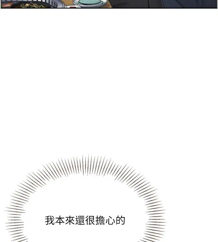 第62話-是時候該離開了