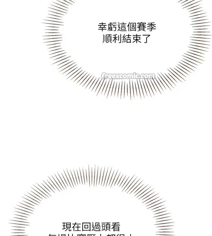 第62話-是時候該離開了