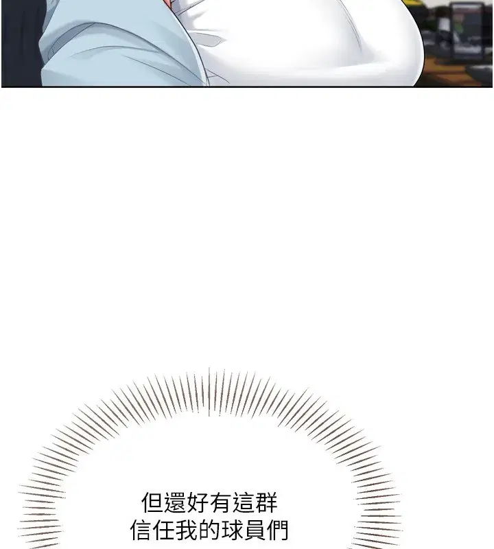 第62話-是時候該離開了