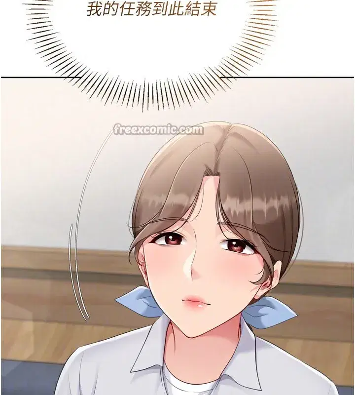 第62話-是時候該離開了