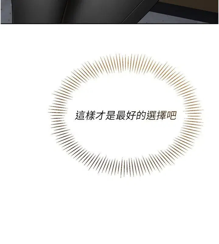 第62話-是時候該離開了