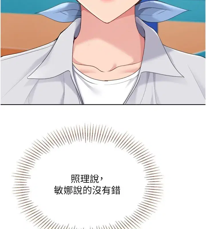 第62話-是時候該離開了