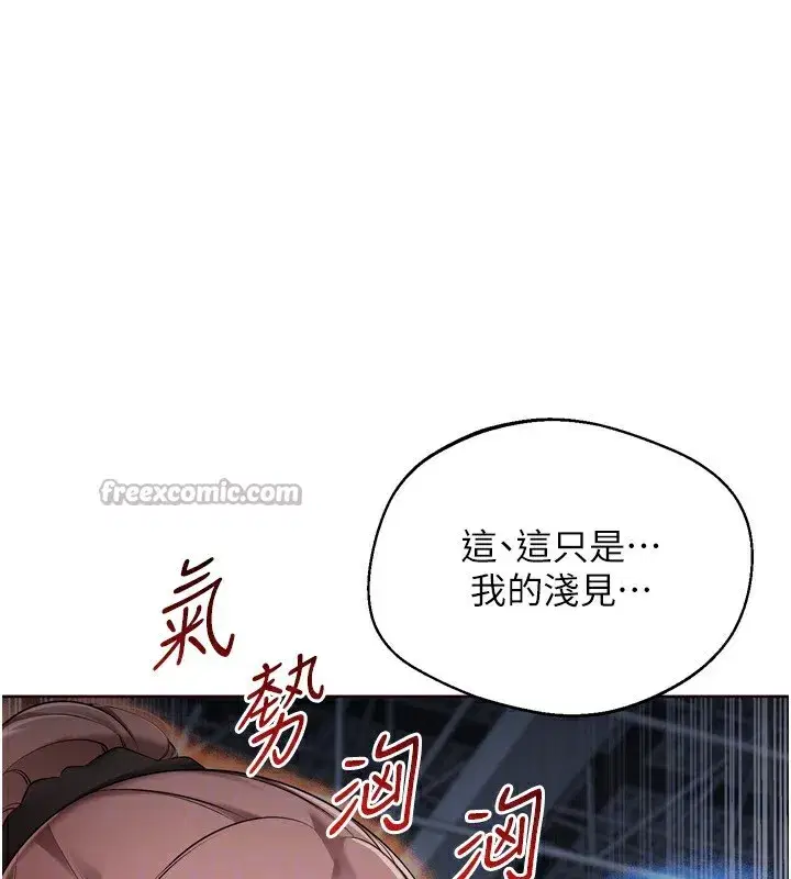 第62話-是時候該離開了
