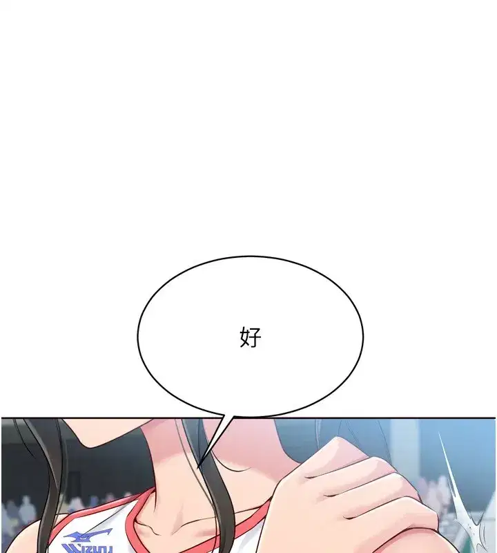 第62話-是時候該離開了